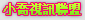 台東人聊天室